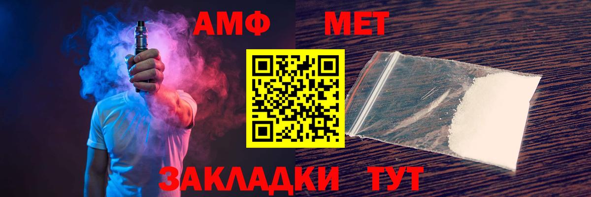АМФЕТАМИН  АМФ  Бор  Вход с VPN  Амфетамин 98% 