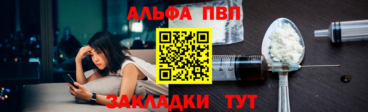A-PVP  Вход с VPN  A PVP Соль  Альфа ПВП СК  Бор  APVP крисы CK 