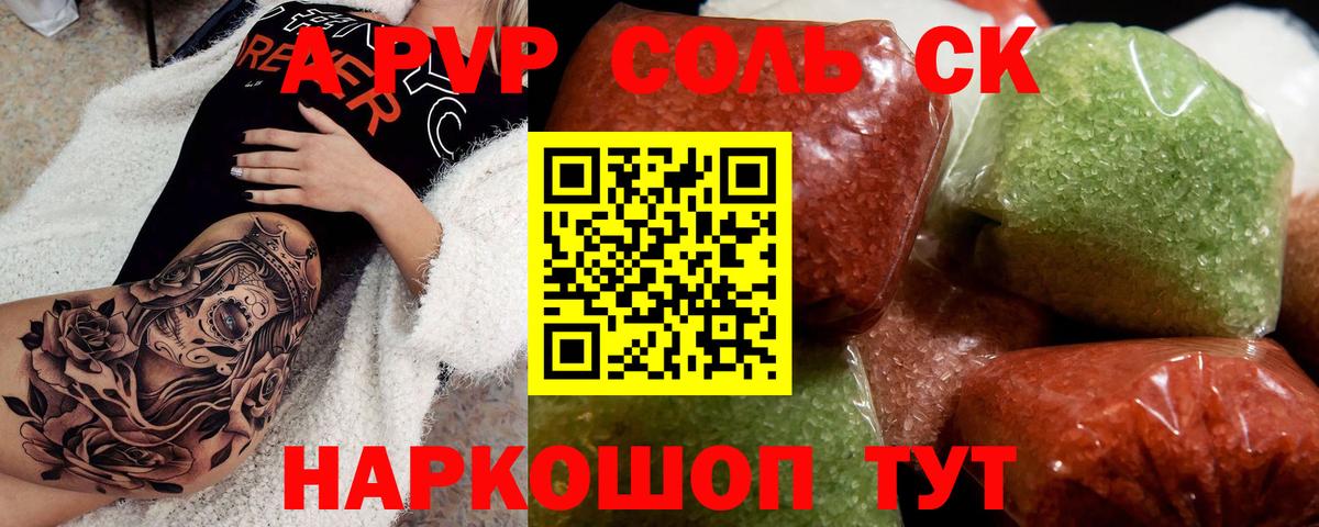 APVP VHQ Бор