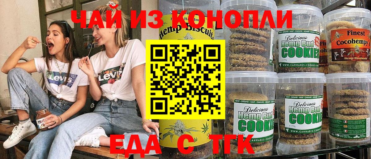 Бор  Cannafood конопля  Вход с VPN 
