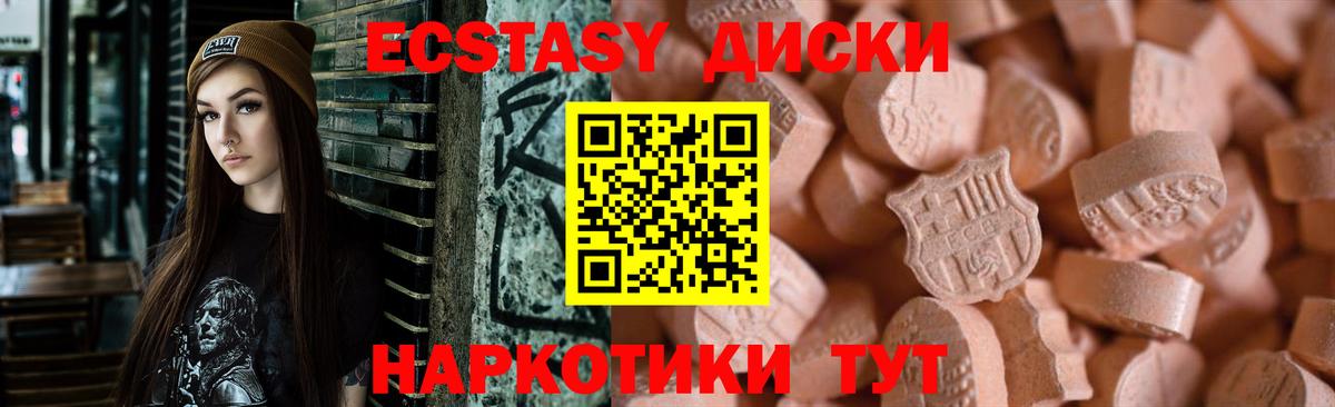 Экстази  Ecstasy 280 MDMA  Вход с VPN  Экстази TESLA  Бор 