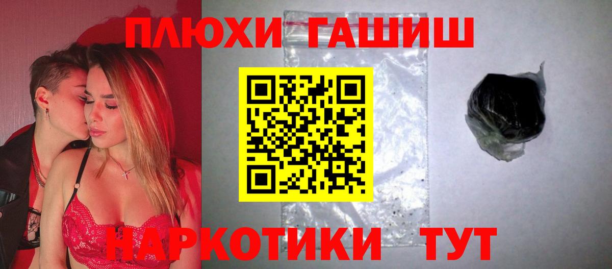 ГАШИШ  ГАШ Cannabis  Вход с VPN  Бор  Гашиш VHQ 