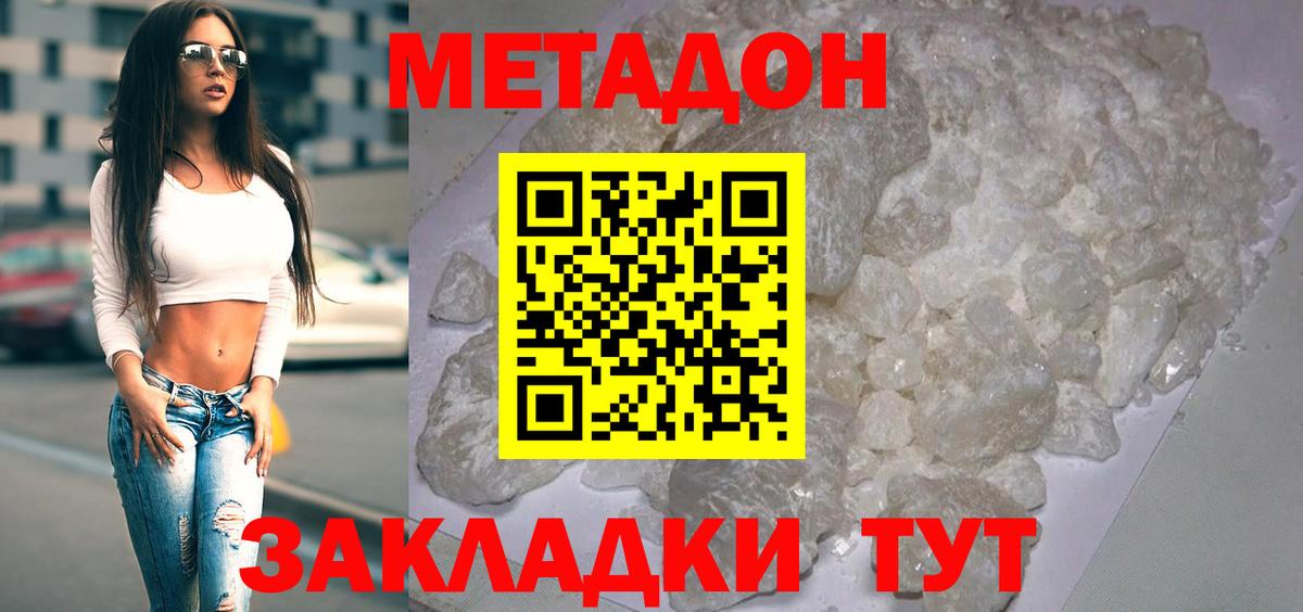 Метадон VHQ Бор