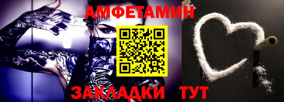 МЕТАМФЕТАМИН винт Бор