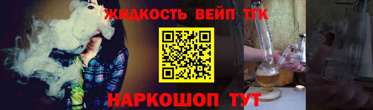 Дистиллят ТГК жижа  Вход с VPN  ТГК гашишное масло  Бор 